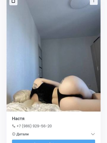 Проститутка Роксана